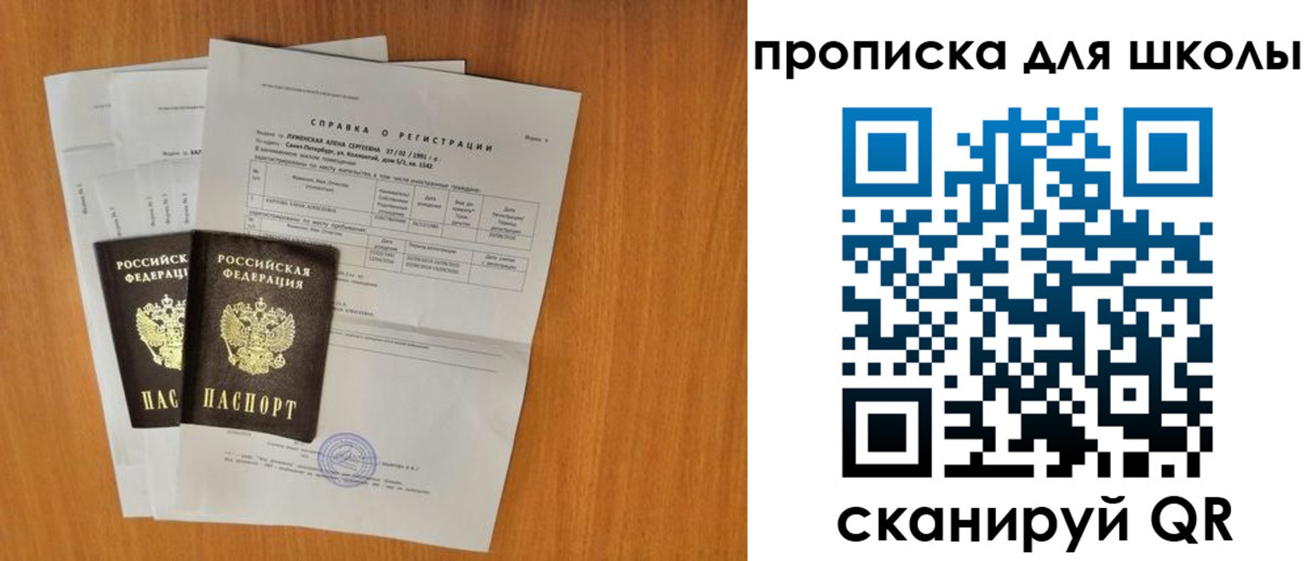 временная регистрация для всех в Апшеронске