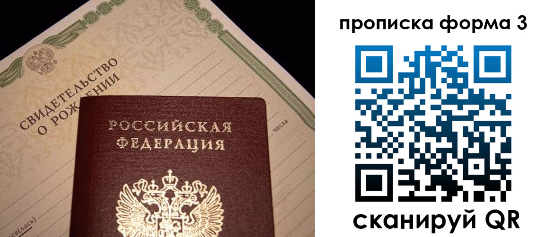 миграционный учет в Апшеронске