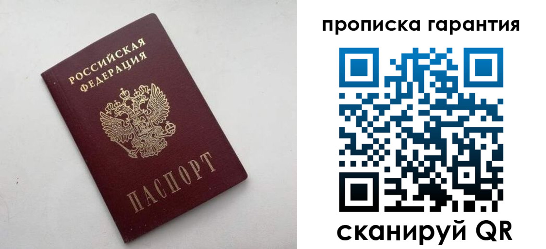 миграционный учет в Апшеронске